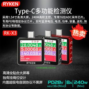تستر ولتاژ و جریان RK-X3 USB برای تشخیص شارژ سریع گوشی و لپتاپ