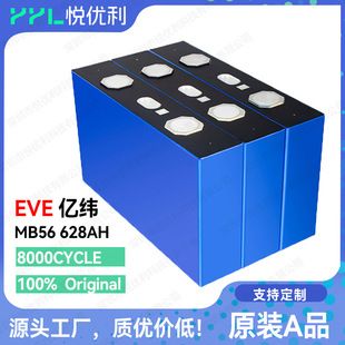 باتری لیتیوم فسفات آهن EVE MB56 628Ah برای ذخیره‌سازی خانگی و خورشیدی