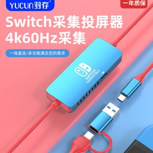 کپچر کار 4K60 RGB24 برای موبایل و نینتندو سوییچ 2
