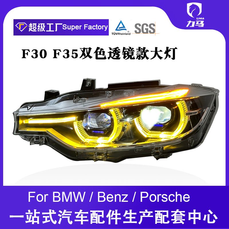 مناسب برای 13-18 BMW سری 3 F30 f35 لنز مونتاژ چراغ جلو قاشق LED زرد سفید چراغ روشن روز چراغ جلو لیزری AT/گیربکس اتوماتیک