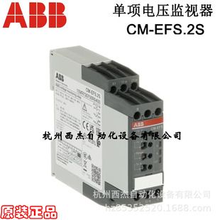 مانیتور تک فاز ولتاژ سری ABB CM; تحویل 48 ساعته CM-EFS.2S, 1SVR730750R0400