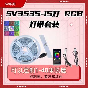 تخته لخت لامپ 5V3535-15 طول RGB را می توان انتخاب کرد لامپ فضای داخلی بلوتوث APP مادون قرمز الکتریکی مخلوط تحویل دسته ای ظرف 48 ساعت