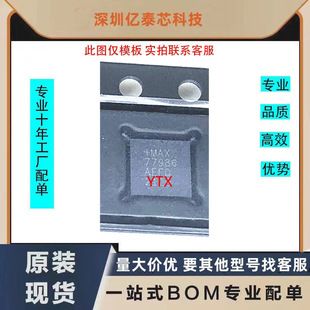 باتری منیجر MAX77986AEFD+ اورجینال FC2QFN-32
