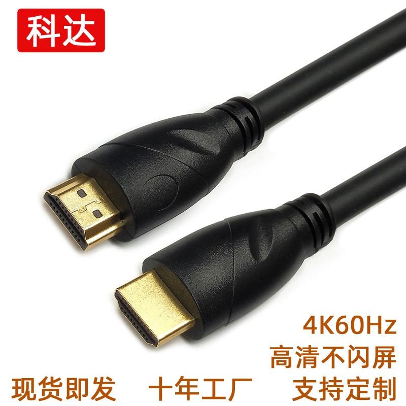 کابل HDMI 4khdmi کابل HD نسخه 2.0 کامپیوتر 4k60hz تلویزیون ست تاپ باکس کابل HD 19+1 فروش سیم کامپیوتر TOP10%