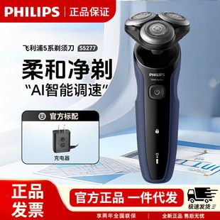 فیلیپس اصل S5277 اصلاح برقی مردانه S5066 ارتقا یافته