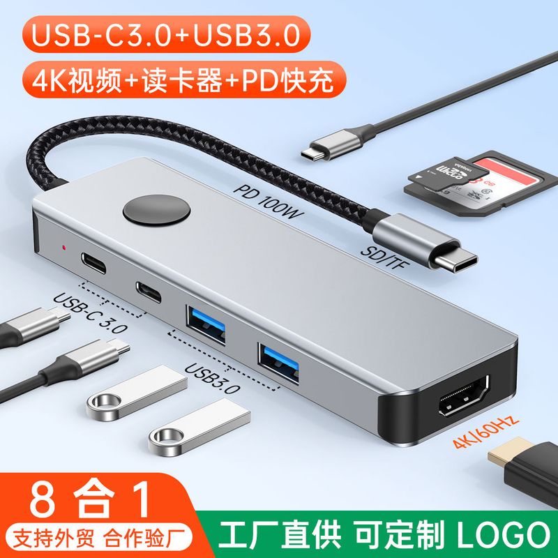 مبدل ایستگاه داک بین مرزی TYPE-C hub3.1 نوت بوک 4K60hz با یک کلیک صفحه نمایش 8 در 1 ظرف 30 روز منتشر می شود