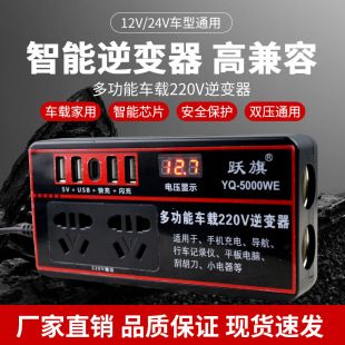 اینورتر خودرو 12V/24V به 220V با شارژر USB