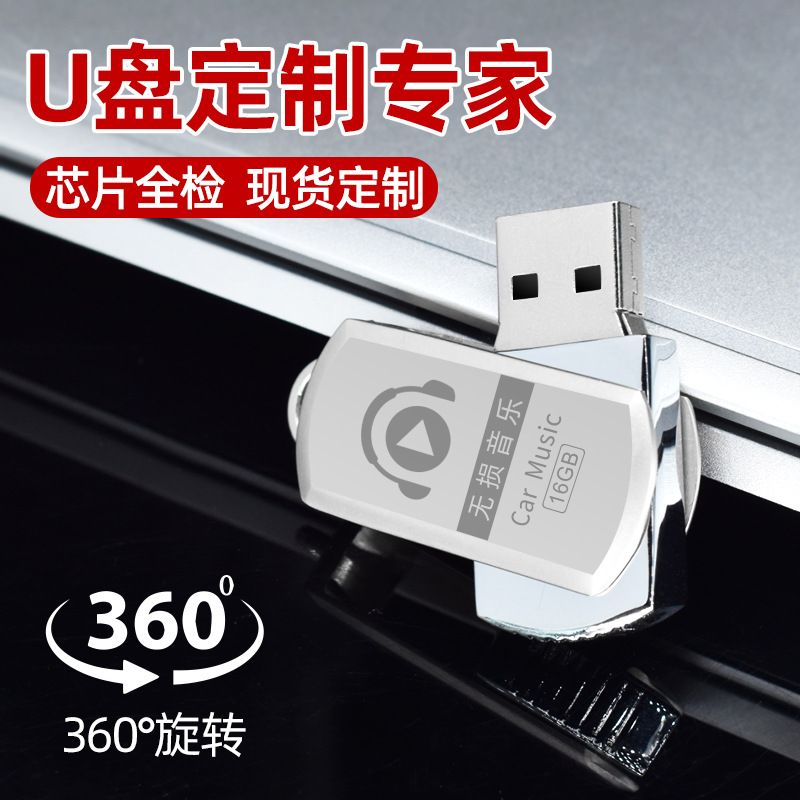 دیسک ذخیره سازی 128 گرمی پرسرعت usb3.0 با حکاکی 64G32g16g چرخشی دیسک ماشین و دیسک با آهنگ های فلزی USB 3.0USB 2.0