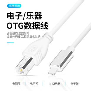 کابل اتصال پیانو الکترونیکی برای آیفون و آیپد، تبدیل OTG تایپ سی