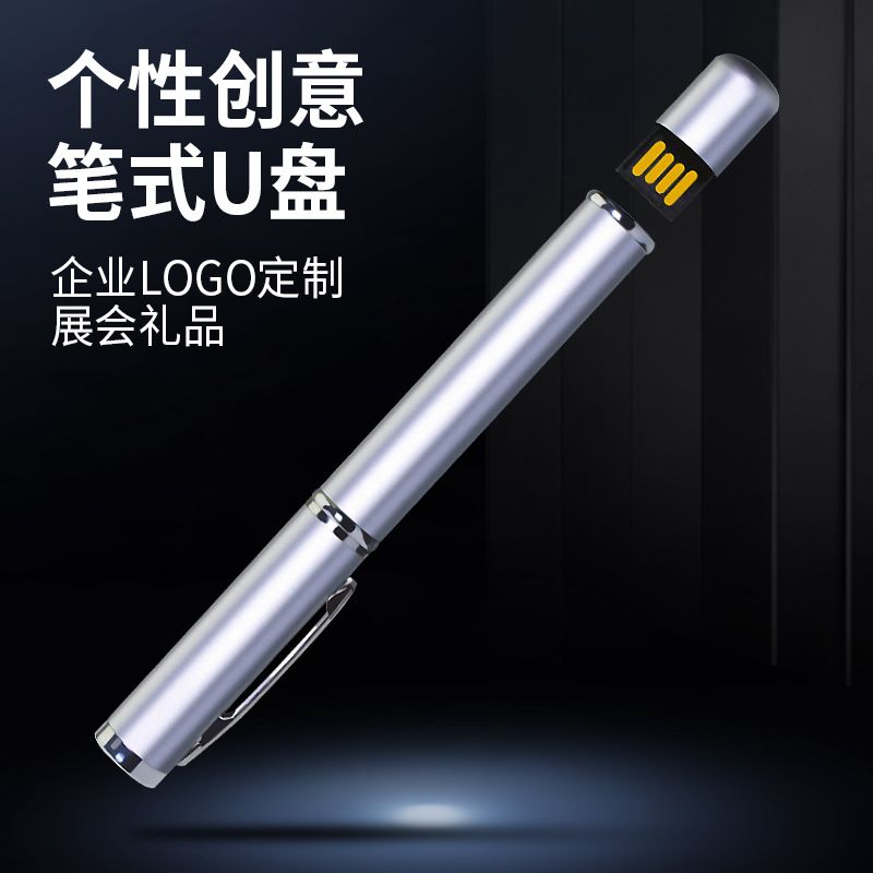 دارای گواهینامه اتحادیه اروپا قلم فلزی فلش درایو USB 2025 هدیه تجاری جدید ضد آب و مقاوم در برابر زلزله انتقال با ظرفیت بالا با سرعت بالا درایو فلش USB فروش بالای 10%
