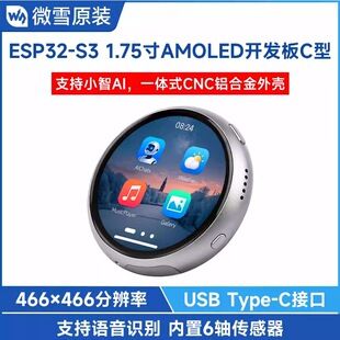 برد توسعه ESP32-S3 با صفحه نمایش لمسی AMOLED دایره‌ای 1.75 اینچ