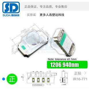 جفت مادون قرمز SMD فرستنده و گیرنده 1206/3216