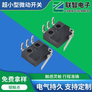 میکروسوییچ فوق باریک DS027 با پایه خمیده و دسته پلاستیکی