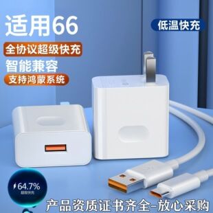 شارژر فوق سریع 66 واتی هدست Type-C مناسب هوآوی با کابل دیتا
