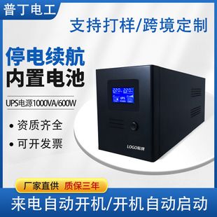 یو پی اس 1KVA 600 وات خانگی ضد قطعی برق