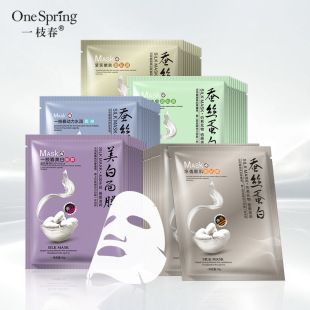 ماسک ورقه ای ابریشمی بهار، آبرسان و مرطوب کننده، مناسب نوزاد، بسته بندی تکی، عمده