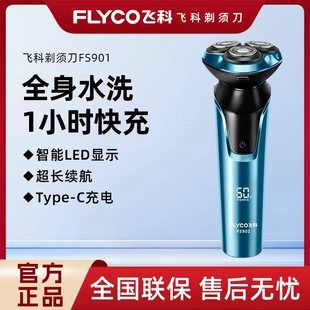 تیغ اصلاح هوشمند فیلیپس FS901 با سه سر شناور و نمایشگر LED