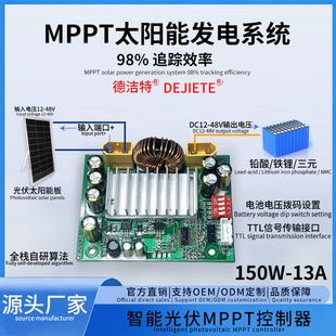 ماژول شارژ MPPT کنترلر خورشیدی 12V 24V 48V 60V
