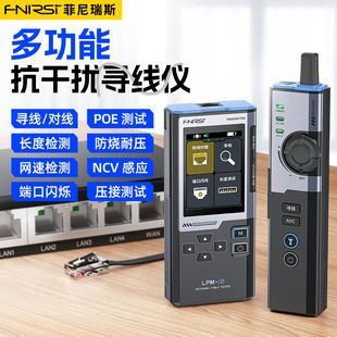 دستگاه تست شبکه و کابل یاب FNIRSI LPM-10 با قابلیت POE