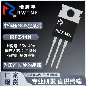 IRFZ44N داخلی تراشه بزرگ جلوه لوله 49A/55V MOS کانال N-channel لوله MOS Z44N دوشاخه مستقیم TO-220