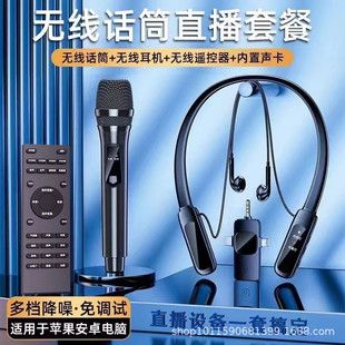 کارت صدای بی سیم تجهیزات پخش زنده همه در یک کارت صدا داخلی میکروفون کارائوکه پخش زنده گوش هدست بلوتوث بی سیم در عرض 48 ساعت ارسال می شود
