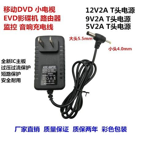 آداپتور برق 12V2A و 9V2A و 1.5A مناسب DVD، EVD، آمپلی‌فایر و دوربین مداربسته
