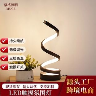 چراغ رومیزی LED مدرن با طراحی مارپیچ، قابل تنظیم، شارژ USB