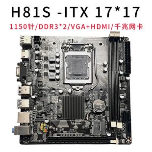 مادربرد H81 LGA1150 مینی ITX 17*17 سانتی‌متر با رم DDR3