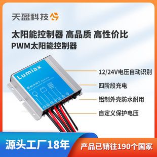 کنترلر خورشیدی PWM 10A/20A مناسب دوربین مداربسته و سیستم‌های خورشیدی