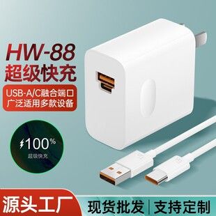شارژر سریع HW-88 برای Mate 60 Pro با کابل، عمده