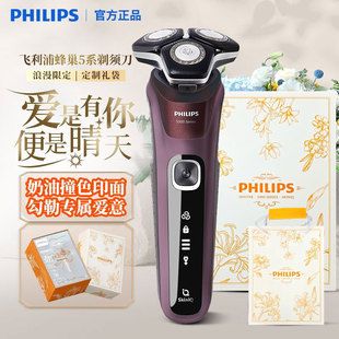 تیغ اصلاح برقی فیلیپس S5831 سری 5 مدل هانی‌کامب هدیه مردانه