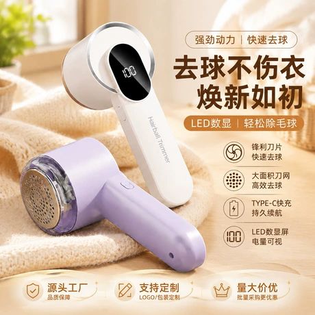 دستگاه اصلاح پرز لباس بیسیم با نمایشگر دیجیتال