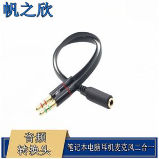 آداپتور هدفون میکروفون هدفون 2-in-1 کابل آداپتور 3.5 Audio Splitter ظرف 48 ساعت تحویل داده می شود