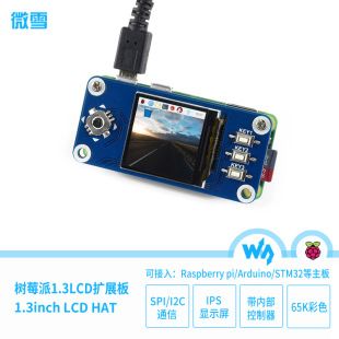ماژول نمایشگر LCD 1.3 اینچ IPS برای رزبری پای 4 و 3B+