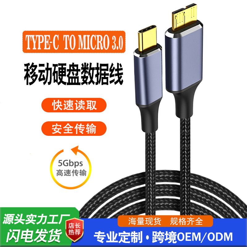 محصول جدید مرزی USB3.1Type-C به 3.0 Micro کابل آداپتور Type-C به Micro-B کابل دیتا سیم کامپیوتر فروش بالای 10%