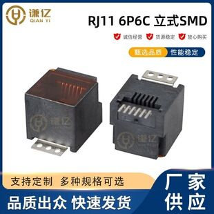 سوکت تلفن RJ11 دهانه رو به بالا 6P6C سوکت زن عمودی فوق نازک کانکتور ارتباطی SMT سوکت مستقیم RJ12 تحویل دسته ای مختلط ظرف 48 ساعت