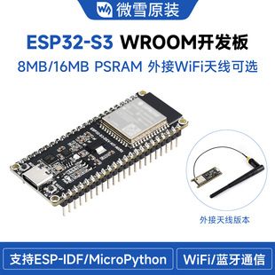 ESP32-S3 میکروکنترلر وای‌فای 2.4 گیگاهرتز برد توسعه WROOM-1-N8R8
