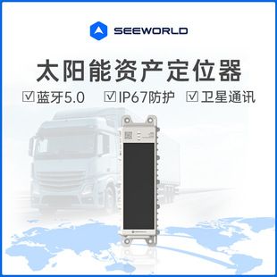 ردیاب GPS خورشیدی ضدسرقت کانتینر و محموله