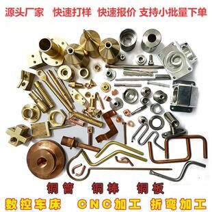 Tsugami CNC تراش CNC پردازش مواد مس مواد آلومینیوم فولاد ضد زنگ تیتانیوم آلیاژ مس آستین پلاستیک تحویل 24 ساعته