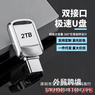 حافظه فلش دوکاره Type-C با ظرفیت 1 و 2 ترابایت برای موبایل و کامپیوتر