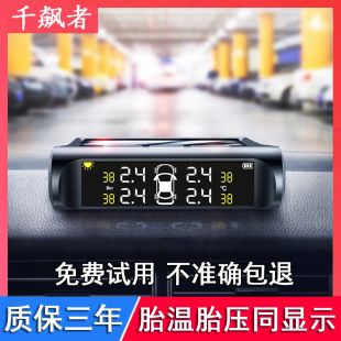 سیستم پایش فشار باد لاستیک خورشیدی بیسیم TPMS داخلی و خارجی