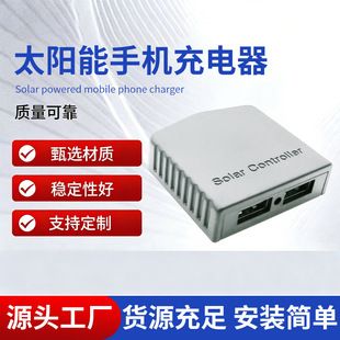 شارژر خورشیدی موبایل دو پورت USB 5V3A