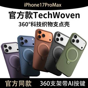مناسب برای Apple iPhone 18promax فن آوری قاب محافظ پارچه ای محافظ مغناطیسی پایه مغناطیسی 360 تحویل دسته ای مخلوط در عرض 48 ساعت