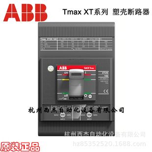 کلید مینیاتوری MCCB سه‌پل ABB مدل XT2H160 TMA160