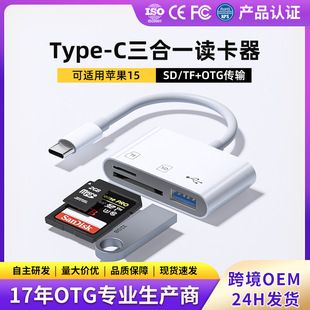 کارت خوان Type-C SD/TF با OTG، سازگار با چند سیستم، ارسال سریع