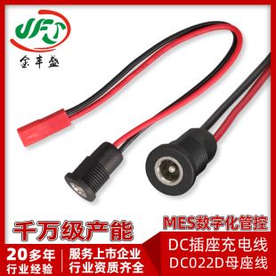 سیم ترمینال دوپونت قرمز مشکی با سوکت DC گرد و مهره، کانکتور DC022D