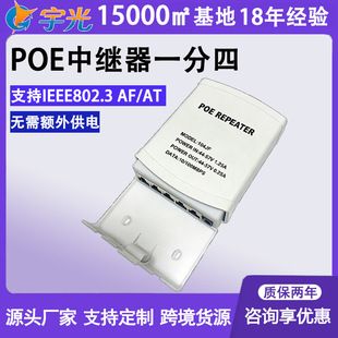 تقسیمکننده POE 4 پورت 100 مگابیت با محفظه ضد باران