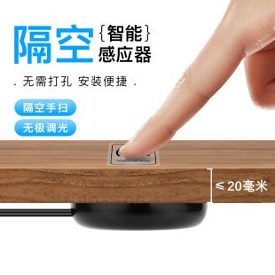 سوییچ لمسی مخفی برای چراغ کمد و کابینت با کنترل روشنایی