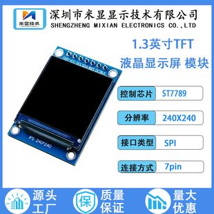 1.3 اینچ TFT رنگی 240x240 IPS تمام زاویه دید