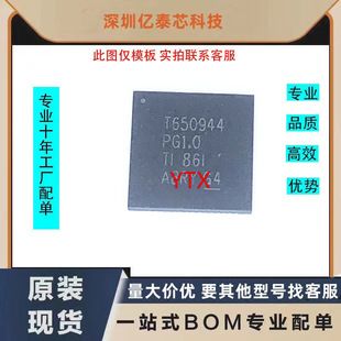 آیسی رگولاتور TPS650944A0RSKR با بسته QFN64